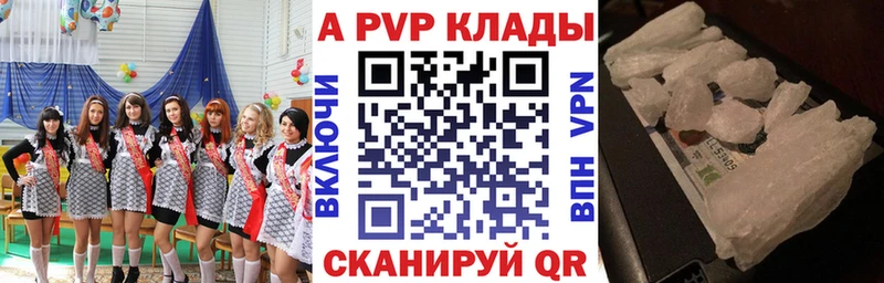 A PVP Crystall  Луза 