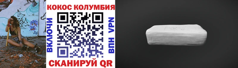 КОКАИН 99%  купить наркотики цена  Луза 