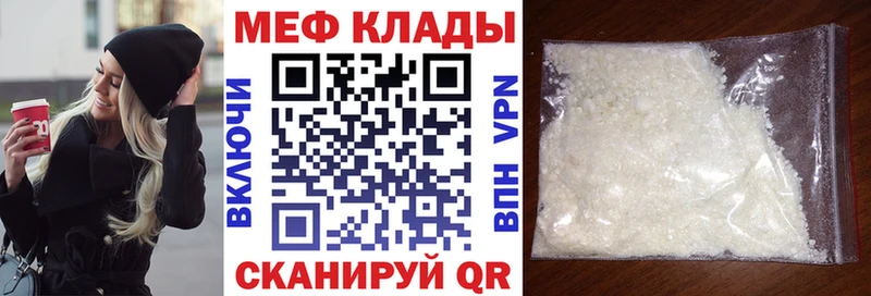 Меф мяу мяу кристаллы Луза