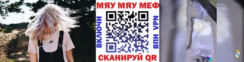 МЯУ-МЯУ мяу мяу  сайты даркнета официальный сайт  Луза 