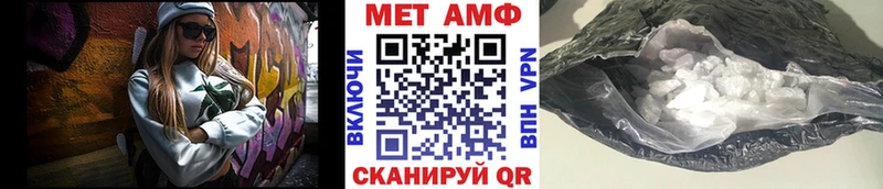 Первитин Methamphetamine  Луза 
