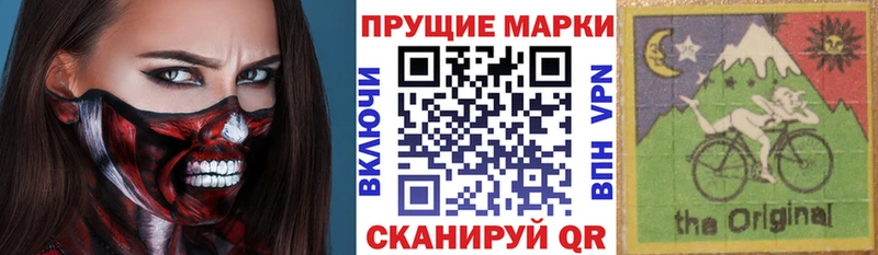 как найти   Луза  Марки N-bome 1,8мг 